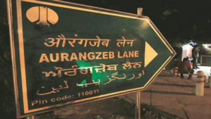 Delhi Aurangzeb Lane Renamed: औरंगजेब लेन का नाम बदलकर डॉ. एपीजे अब्दुल कलाम किया गया