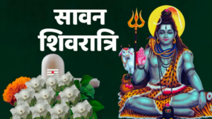 Sawan Shivratri 2023: 15 जुलाई से सावन के शिवरात्रि का व्रत, करें ये उपाय, मिलेगा लाभ