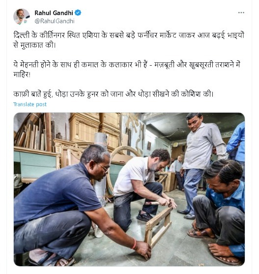 (फर्नीचर मार्केट में राहुल गांधी)