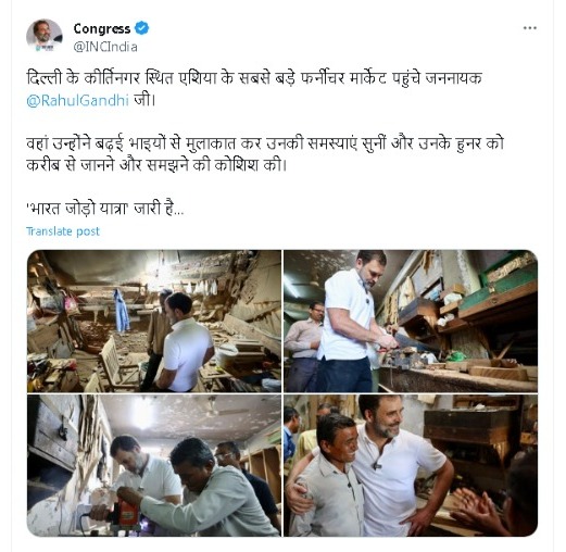 (राहुल गांधी फर्नीचर मार्केट में)