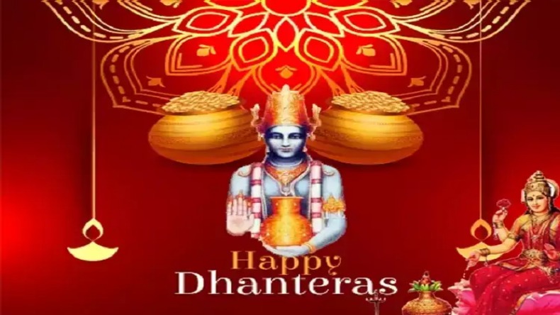 Dhanteras 2023: धनतेरस पर इन रंगों का करें चयन, राशि के अनुसार खरीदें वाहन मिलेगा विशेष लाभ