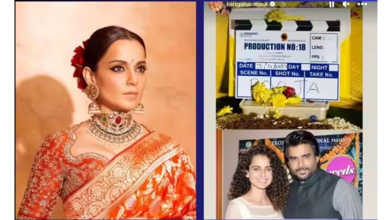 Kangana Ranaut-R Madhavan New Film: कंगना ने शुरु की नए फिल्म की शूटिंग, आर माधवन के साथ नजर आएंगी एक्ट्रेस