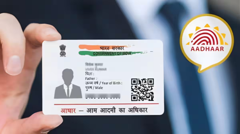 Free Aadhaar Update: फ्री आधार कार्ड अपडेट करने की समय सीमा बढ़ी