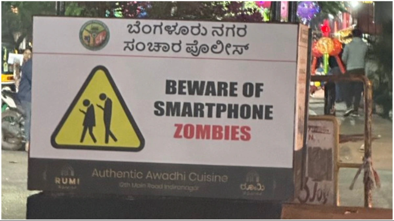 BEWARE OF SMARTPHONE ZOMBIES: हैरान कर देगा ये साइनबोर्ड, जानें क्यों लिखा है स्मार्टफोन ZOMBIES से सावधान