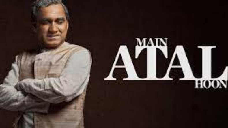 Main Atal Hoon Trailer 2: मैं अटल हूं फिल्म का दूसरा ट्रेलर हुआ रिलीज, जाने पंकज त्रिपाठी ने क्या कहा