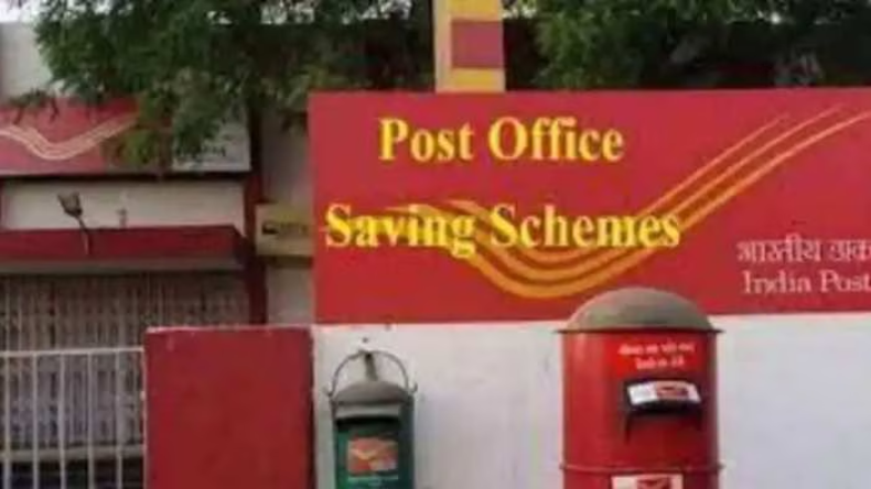 Post Office: पोस्ट ऑफिस की इस स्कीम से मिल रहे शानदार रिटर्न, जानें निवेश के फायदे