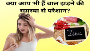 Hair Loss: बालों की समस्या से हैं परेशान, तो डाइट में शामिल करें ये चीज़ें