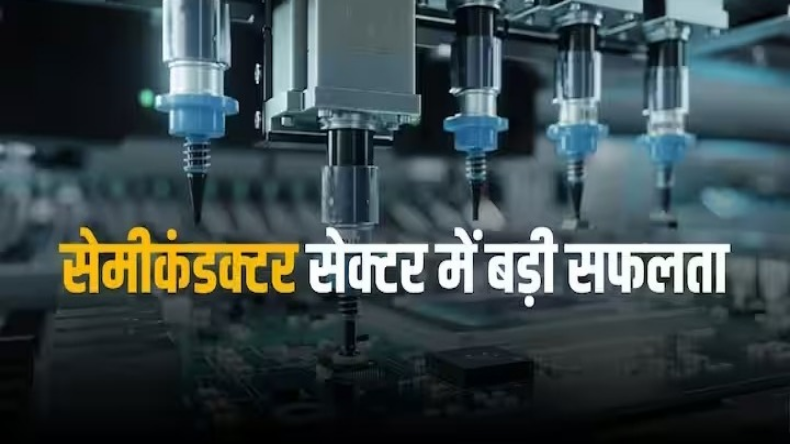 Semiconductor Plant: देश को मिला सेमीकंडक्टर प्लांट बनाने का प्रस्ताव, कंपनी करेगी खर्च