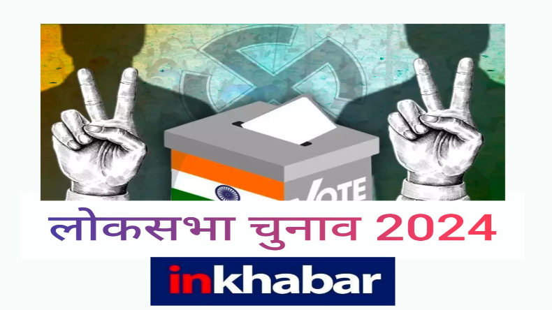 Lok Sabha Election 2024 Date: लोकसभा चुनाव की तारीखों का ऐलान, 7 चरणों में मतदान, 4 जून को नतीजे