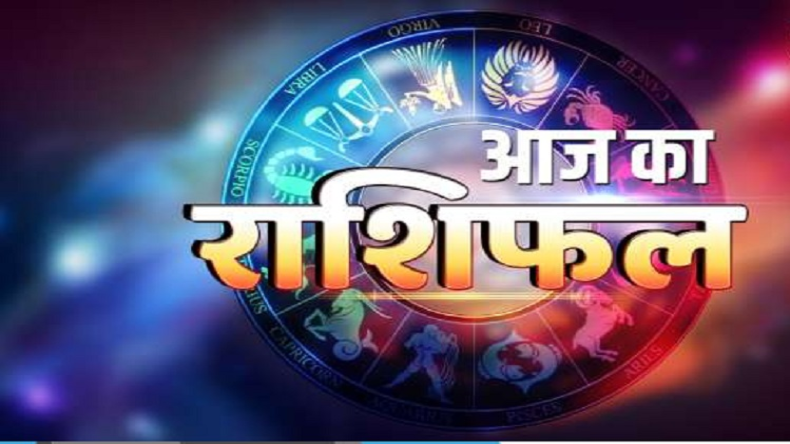 Today’s Rashifal: तुला, कर्क और वृश्चिक राशि वालों के लिए फायदेमंद रहेगा दिन, देखें दैनिक राशिफल