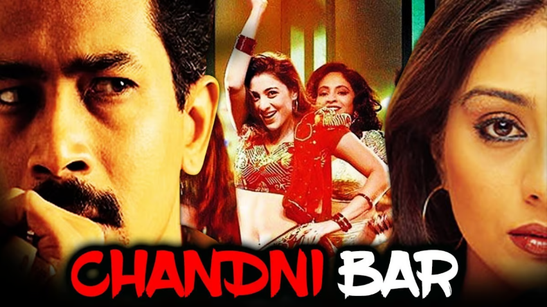 Chandni Bar 2: तब्बू की ‘चांदनी बार’ का सीक्वल बनेगा 24 साल बाद, जानें फिल्म कब देगी दस्तक