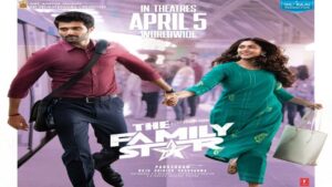 Family Star Movie Review: विजय देवरकोंडा की रिलीज हुई फैमिली स्टार, देखें सोशल मीडिया यूजर्स का रिव्यू?