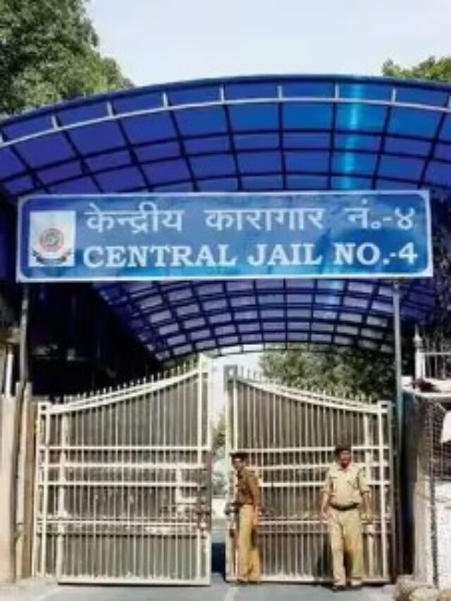 Biggest Jail in India: कौन-सी हैं भारत की 5 सबसे बड़ी सेंट्रल जेल?