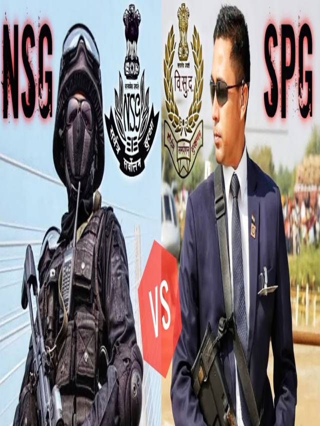 NSG vs SPG, कौन ज्यादा खतरनाक?