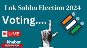 Phase 4 Voting Live: चौथे चरण में 9 बजे तक 10.35 फीसदी मतदान, सबसे ज्यादा बंगाल में 15.24% वोटिंग