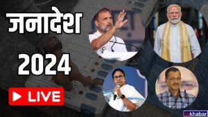 Lok Sabha Election results Live: INDIA गठबंधन की बनेगी सरकार? बहुमत जुटाने में लगी कांग्रेस