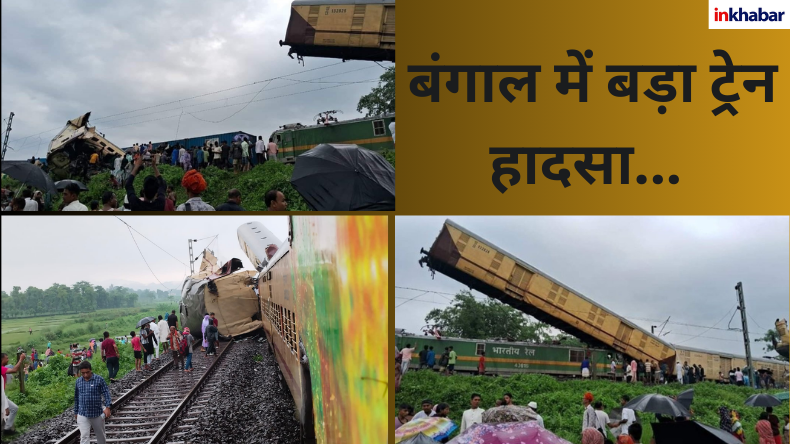 Kanchanjunga Express Accident: डिब्बे काटकर लोगों को निकलने में जुटी रेस्क्यू टीम, दार्जलिंग रवाना हुए रेल मंत्री