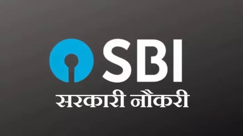 SBI भर्ती : बैंक ने निकली 1040 पदों पर भर्ती, इस तरह करें आवेदन