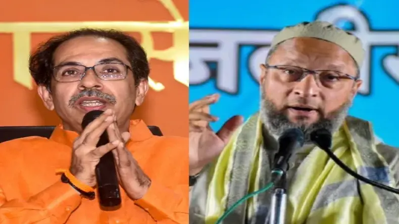 महाराष्ट्र में ओवैसी के साथ चुनाव लड़ सकते हैं उद्धव ठाकरे! AIMIM नेता ने दिए संकेत