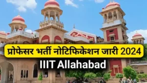 IIIT में प्रोफेसर्स के लिए 147 पदों पर निकली भर्ती