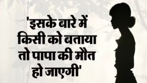 “जाओ पापा ठीक हो जाएंगे…”, दुष्कर्म कर बच्ची को थमाए 51 रु, झाड़ फूंक के नाम पर तांत्रिक बना हैवान