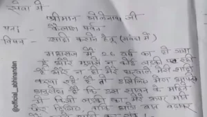 Video: कुंवारे लड़के ने दुखी होकर भगवान शिव को लिखी चिट्ठी, पढ़ते ही चकरा गया लोगों का सिर