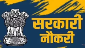 UPSC में डिप्टी सुपरिटेंडिंग आर्कियोलॉजिस्ट की 67 रिक्त पदों पर भर्ती, ऐसे करें अप्लाई