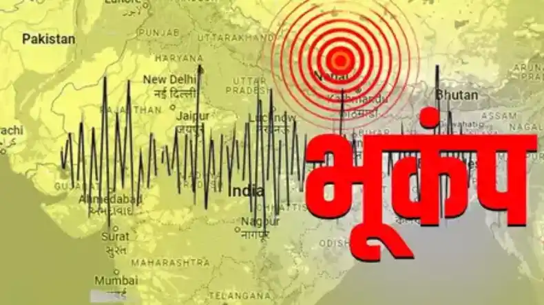 Delhi-NCR में भूकंप के झटके, पाकिस्तान और अफगानिस्तान तक हिली धरती