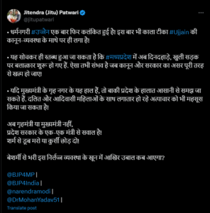 Jitendra (Jitu) Patwari Tweet