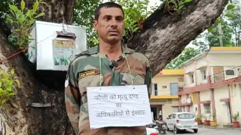 फौजी को दो मृत्युदण्ड या इंसाफ, गले में तख्ती लटकाए देश का रक्षक पहुंचा नगर आयुक्त के पास