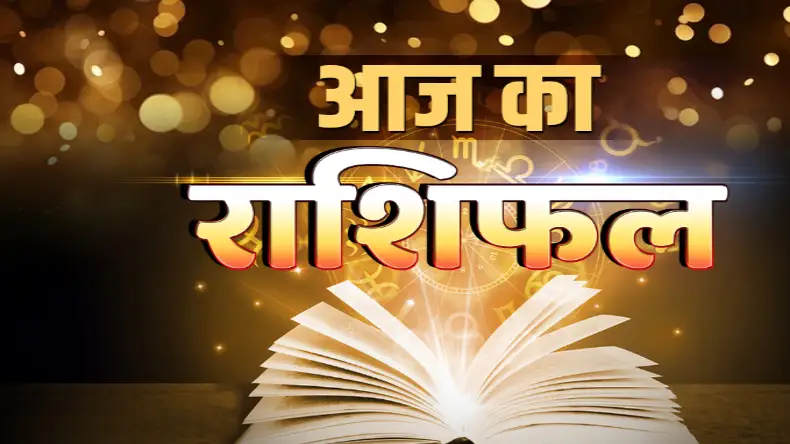 सूर्य की बदल रही है चाल, इन राशियों को होगा लाभ, 3 जातकों को बरतनी होगी सावधानी