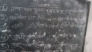 बिहार में चल रही गजब की पाठशाला! बच्चों को शराब का गुण बता रही मैडम जी, विभाग ने भेजा नोटिस