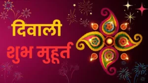 आज दिवाली पर ऐसे करें मां लक्ष्मी की पूजा, जीवन भर नहीं होगी धन की कमी, खुशियों से भर जाएगी झोली