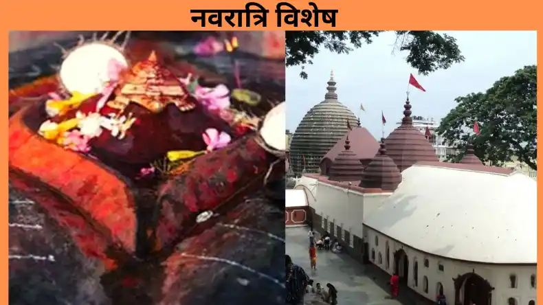 एक ऐसा मंदिर जहां योनि की होती है पूजा, प्रसाद में मिलता मासिक धर्म का खून