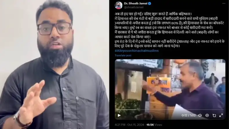 अल्लाह का वास्ता काफिरों से कुछ मत खरीदना! AIMIM नेता ने हिंदुओं का आर्थिक बहिष्कार करने के लिए मुसलमानों को ललकारा