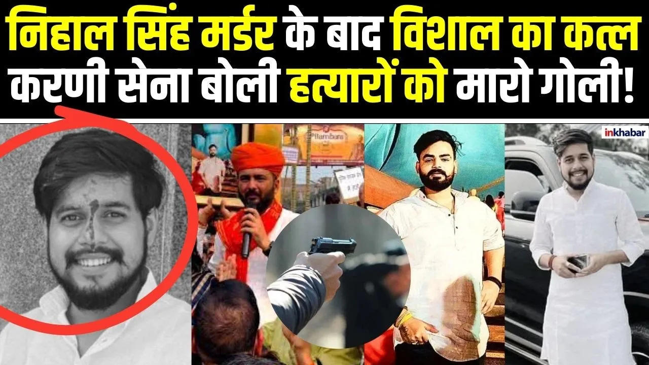 Deoria में Vishal Singh की हत्या से हड़कंप, Nehal Singh Murder से भी जुड़े हैं तार |CM Yogi