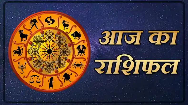 आज सूर्य करेंगे इन राशियों में गोचर, मिलेंगे भरपूर लाभ, खुशियों से भर जाएगा जीवन